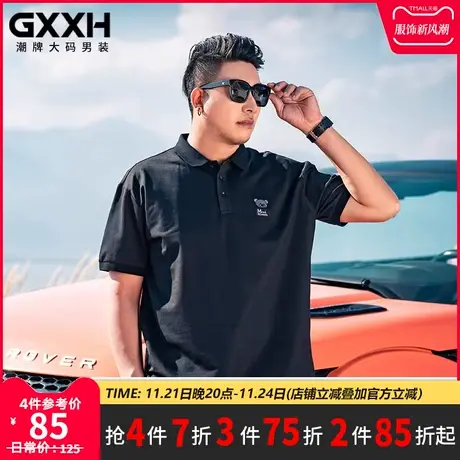 GxxH大码男装夏季宽松潮牌加肥加大美式百搭休闲翻领Polo短袖上衣商品大图
