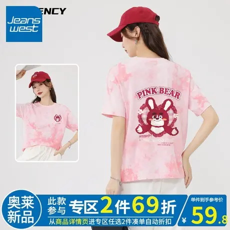 ZR真维斯粉色扎染短袖t恤女夏2023新款 可爱风设计感体恤纯棉上衣商品大图