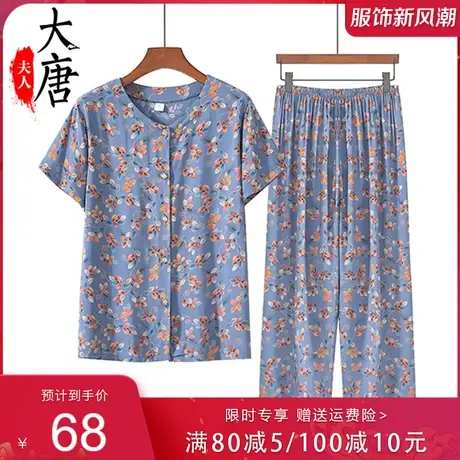 中老年女装短袖夏装奶奶套装老年人开衫老人衣服上衣妈妈老太太薄商品大图