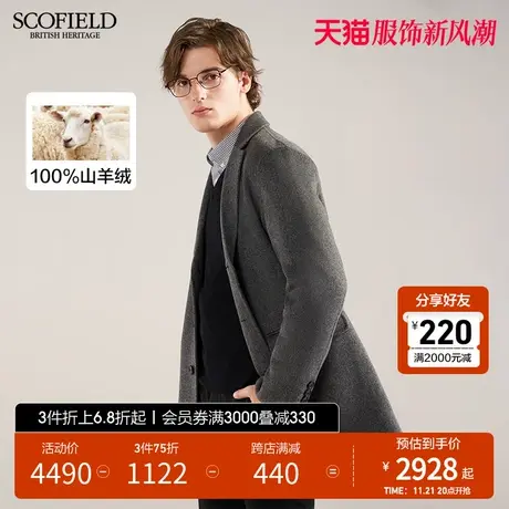【羊绒】SCOFIELD春秋季新款毛呢大衣西装领商务休闲保暖潮流男商品大图