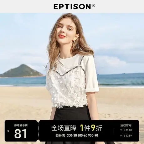 EPTISON短袖2023夏季新款女装网红设计感假两件白色T恤上衣半袖图片
