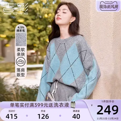 香影蓝色圆领毛衣女2023秋冬季新款套头慵懒风宽松菱格针织衫上衣图片