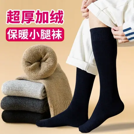 加绒加厚保暖长袜子男穿到膝盖的冬天加长小腿袜纯棉男士长筒高桶商品大图