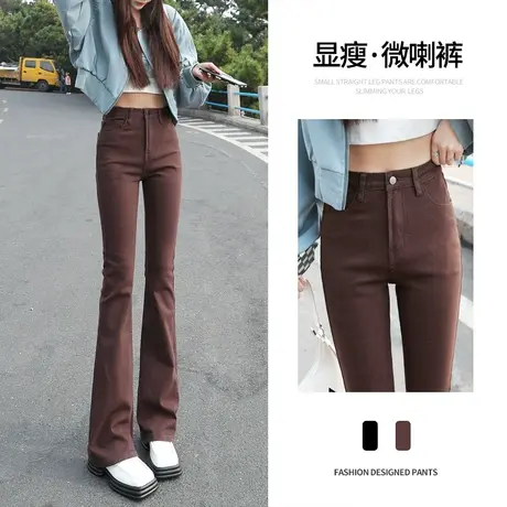 咖啡色高腰喇叭裤女2023年新款春秋季复古港味显瘦直筒牛仔裤女潮商品大图