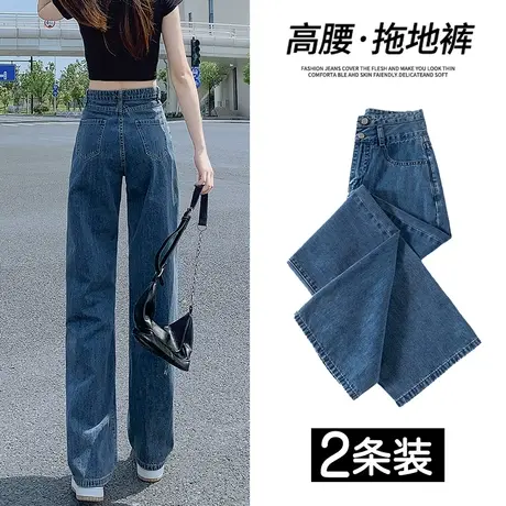 复古窄版阔腿牛仔裤女春秋2023年新款高腰显瘦小个子宽松直筒裤潮图片