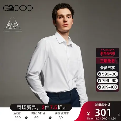 【防皱】G2000男装SS24商场新款夏季舒适弹性易打理短袖衬衫商品大图