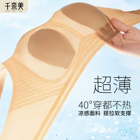 【软】无痕大码内衣女大胸显小无钢圈超薄防下垂文胸3D软支撑文胸商品大图