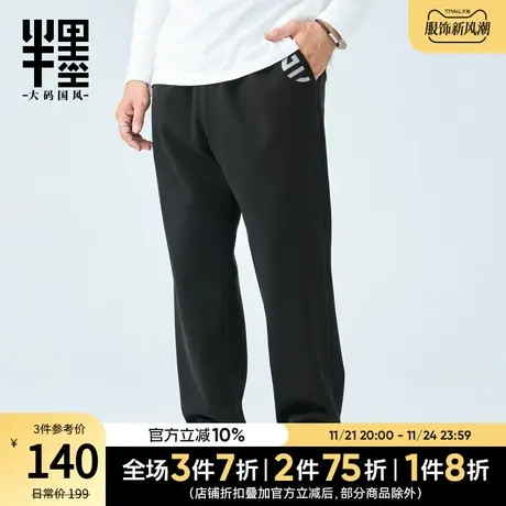 半墨大码男装直筒裤男宽松休闲裤2023冬季新款显瘦加厚保暖裤潮流商品大图