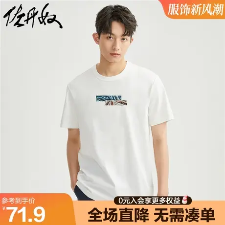 佐丹奴联名t恤男夏新款针织纯棉潮牌时尚休闲印花短袖男91093132图片