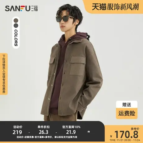 三福2023冬男士麂皮蜡染长衬衫 潮流废土风宽松翻领外套477973图片