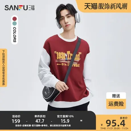 三福2023秋男士美式复古字母卫衣 休闲时尚宽松圆领上衣474323商品大图