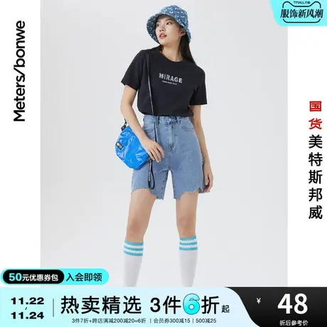 国货美特斯邦威短袖T恤女夏季时尚字母印花舒适简约圆领女士上衣图片