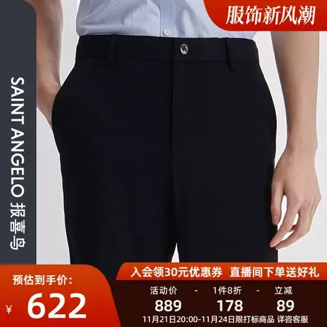 报喜鸟男装夏季新款男商务休闲裤直筒裤中腰男装裤子纯色百搭长裤图片