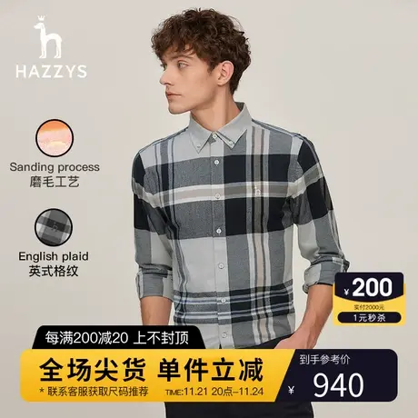 【柔软磨毛】Hazzys哈吉斯秋冬季长袖衬衫纯棉格纹衬衣男潮流上衣图片