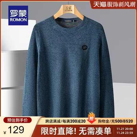 【商场同款】罗蒙男士长袖圆领纯色针织衫2023秋季中青年打底毛衣图片