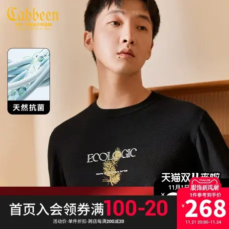卡宾男装 金线刺绣松果针织衫2023秋新款抗菌线衫舒适合身毛衣B商品大图