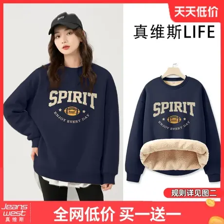 真维斯LIFE藏蓝色圆领加绒卫衣女秋冬新款设计感羊羔绒加厚外套女商品大图