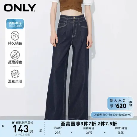ONLY奥莱夏季双腰头高腰显瘦阔腿微喇叭牛仔裤女图片