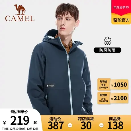 Camel骆驼单层冲锋衣男女同款秋款三合一外套防风防水户外服夹克商品大图