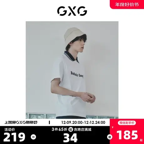 GXG男装 花卉系列白色翻领短袖T恤时尚胶印休闲 2023年夏季新品商品大图