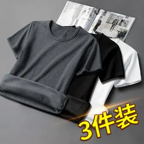 3件装】短袖t恤男秋冬保暖圆领纯色上衣服加绒加厚内搭打底衫半袖商品大图