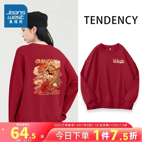 JR真维斯红色圆领卫衣女2024新款爆款春季高级感别致上衣宽松外套图片