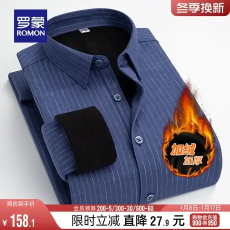 【保暖直降】罗蒙男士长袖衬衫秋冬季商务工装加绒加厚保暖衬衣男图片