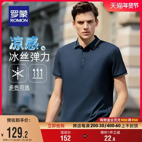 【5A抗菌+冰丝华夫格】罗蒙男士商务短袖POLO衫2024夏季新款T恤男商品大图
