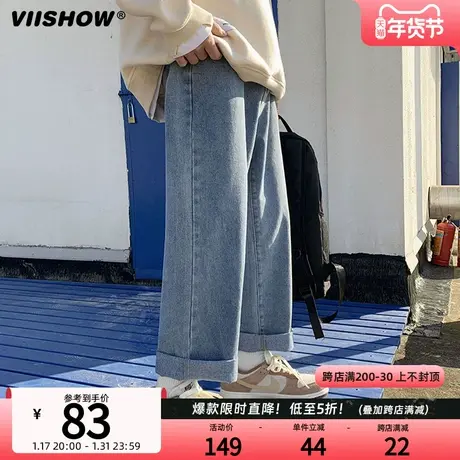 VIISHOW直筒牛仔裤男春秋季ins潮牌男生裤子百搭宽松休闲阔腿裤图片