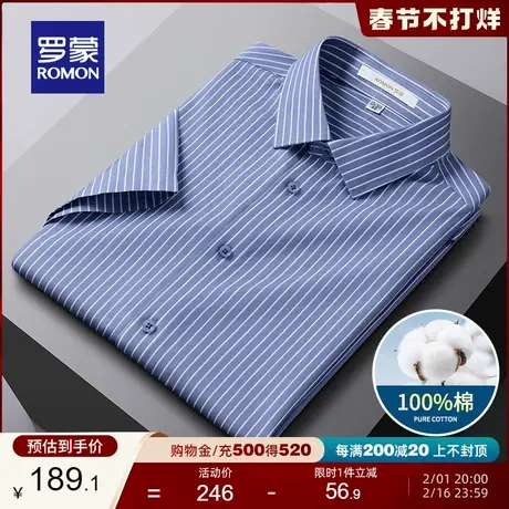 【纯棉】罗蒙男士商务休闲条纹衬衫2024夏季新款简约百搭长袖衬衣图片