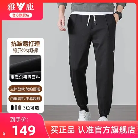 雅鹿男士束脚休闲裤秋冬季2024新款加厚保暖毛呢卫裤锥形小脚裤子图片