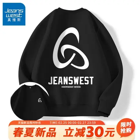 GV真维斯春季长袖卫衣男重磅潮牌黑色圆领外套男款春秋无帽套头A商品大图