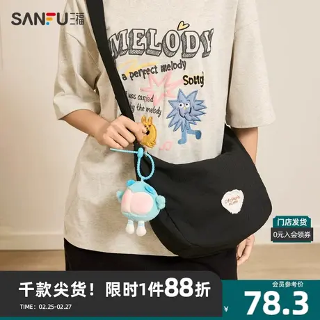 三福枕头包春季日韩学院粉色屁桃挂件饺子包斜挎包女包483183商品大图