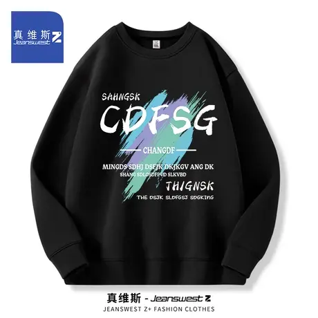 真维斯Z+黑色圆领套头卫衣男春秋季男款外套内搭打底衫宽松上衣H图片