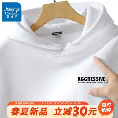 GV真维斯白色连帽卫衣男春秋季青少年潮牌宽松帽衫男款重磅外套A商品大图