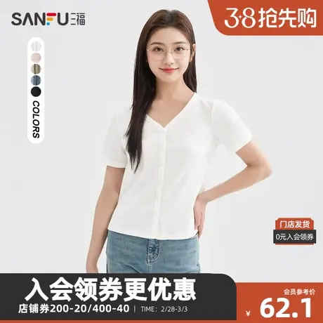 三福短T恤2024夏季个性V领排扣短款时尚短袖上衣女装481321商品大图