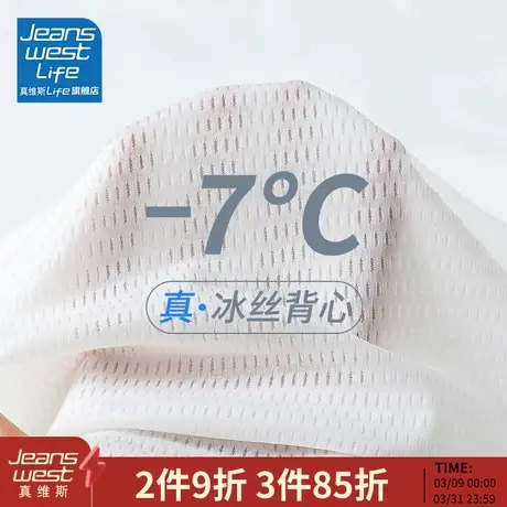 真维斯LIFE冰丝背心男款白色篮球服夏季潮牌训练服速干无袖t恤男M图片