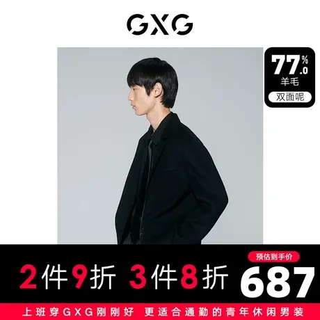GXG男装  黑色简约宽松羊毛混纺双面呢短款外套男士 23年冬季新品图片