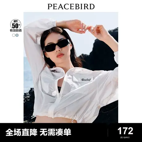 太平鸟时尚防晒衣女2023夏装新款工装防紫外线连帽开衫外套短款服商品大图