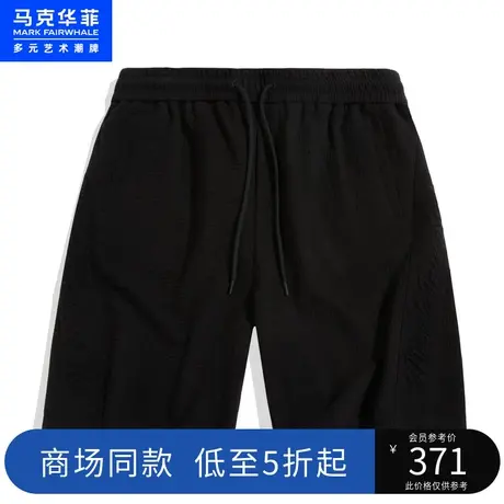 商场同款马克华菲字母压印华夫格短裤男23夏季新款纯色简约五分裤图片