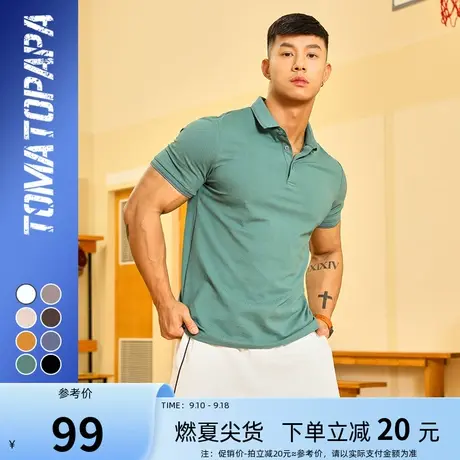 TOMATOPAPA夏季纯色运动POLO衫3D罗纹翻领青年百搭短袖上衣男商品大图