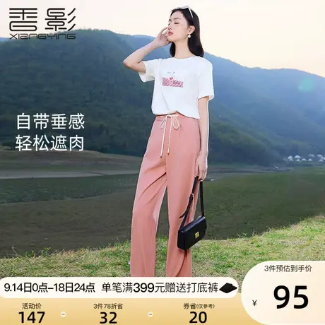 香影直筒西装裤女高腰2023夏装新款粉色裤子垂感宽松休闲阔腿长裤图片