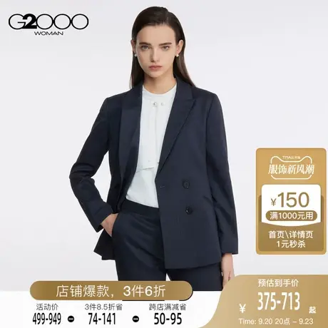 G2000商务通勤经典平驳领SS23商场同款沉稳干练商务范正装西装图片