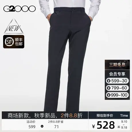 【抗菌】G2000男装FW23商场新款秋冬抗菌弹性面料正装西装长裤图片