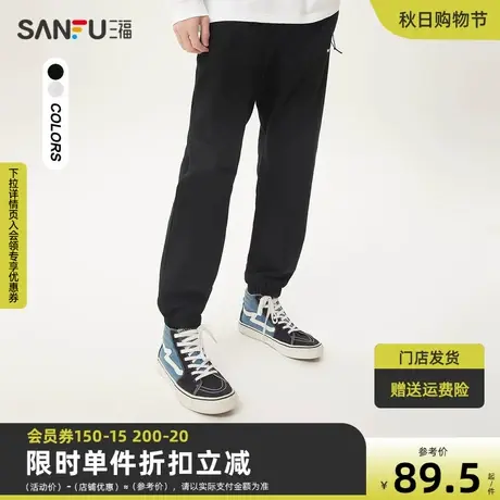 三福2023春男士口袋拉链针织休闲裤 宽松束脚九分裤男465529商品大图