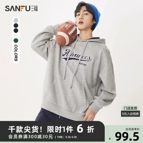 三福2023春男士贴布绣设计抽绳卫衣 宽松时尚街潮上衣男465713商品大图