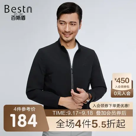 百斯盾男装夹克衫2023春装秋款官方时尚休闲简约商务立领男士外套商品大图