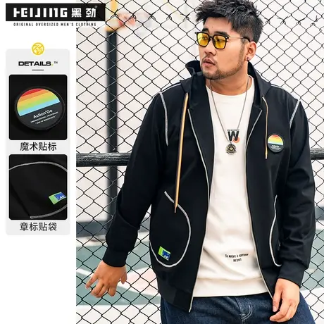 【断码捡漏】黑劲大码运动外套男士秋季胖子肥佬加肥加大宽松夹克商品大图