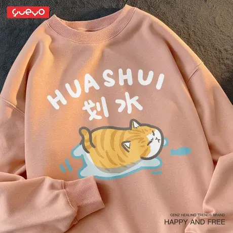 悦游 划水橘猫 春季圆领套头卫衣男外套可爱动物潮流宽松ins风格图片