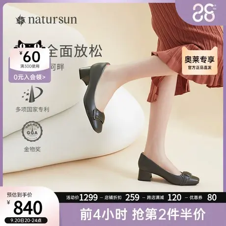 natursun单鞋女2023新款秋季小羊皮粗跟气质妈妈鞋中跟方头高跟鞋商品大图